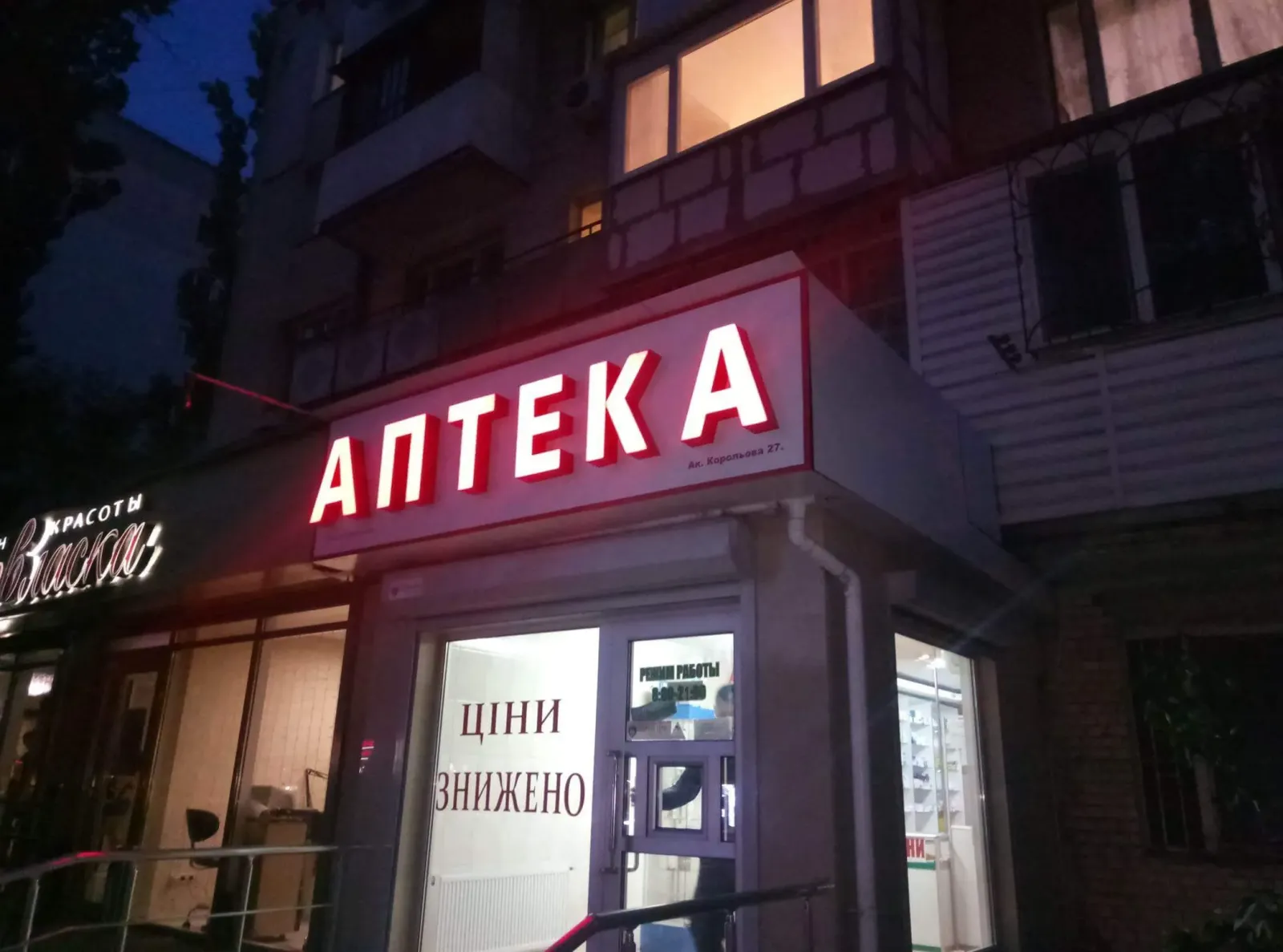 Дахова рекламна установка Одеса