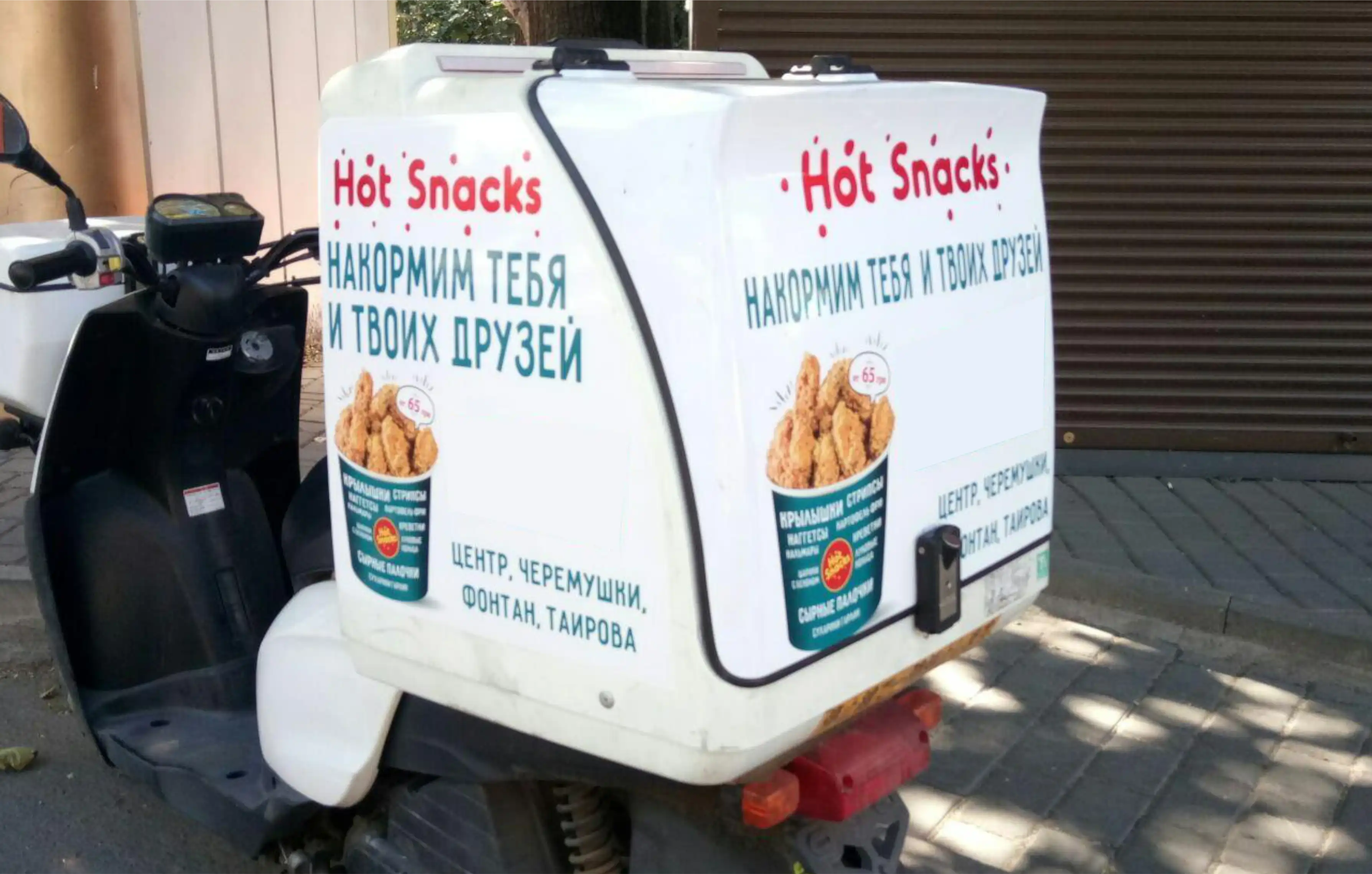 Брендування мопедів Одеса