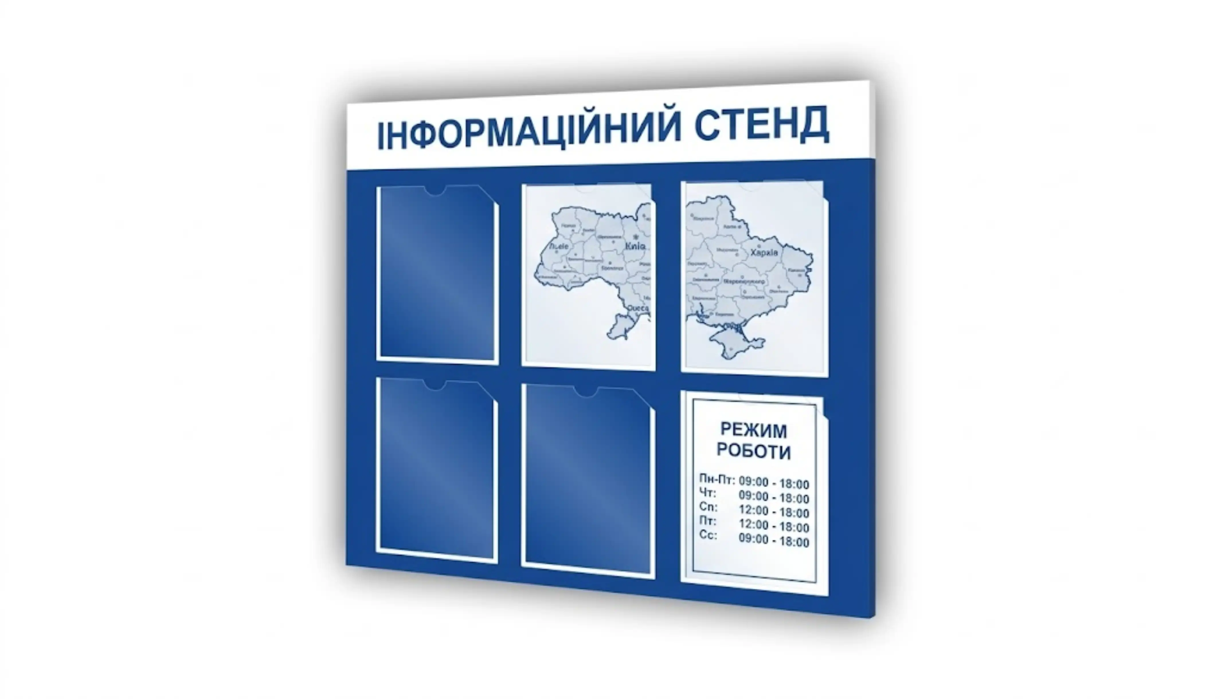 куточок покупця, інформаційний стенд