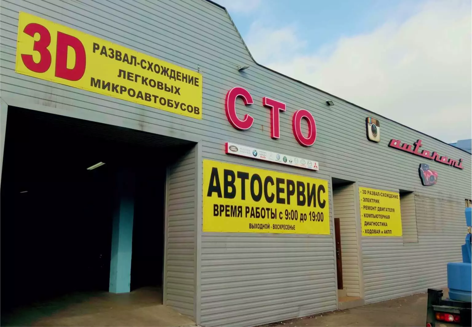 Банерна вивіска СТО Одеса