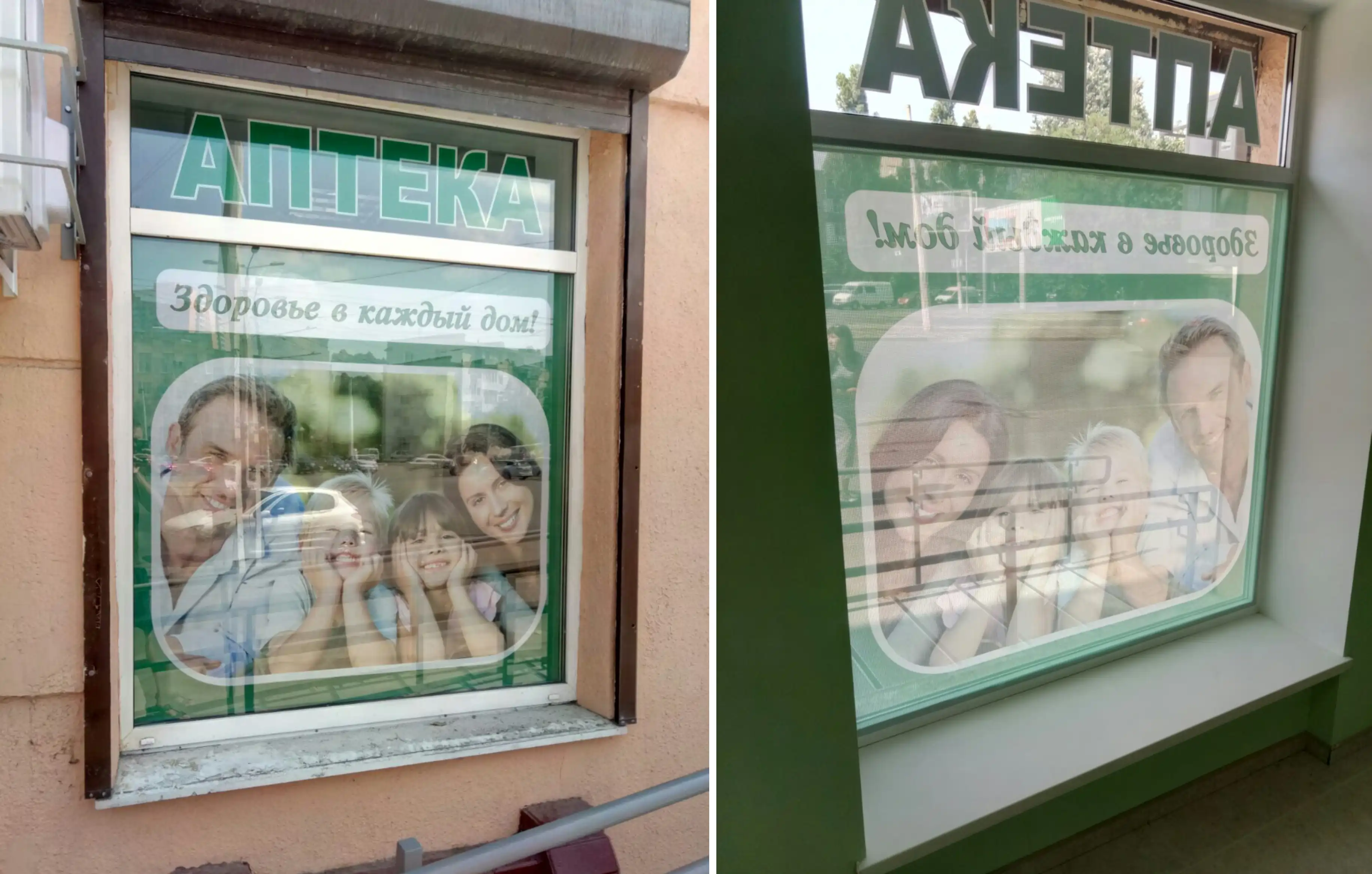 Банер перфорований Одеса