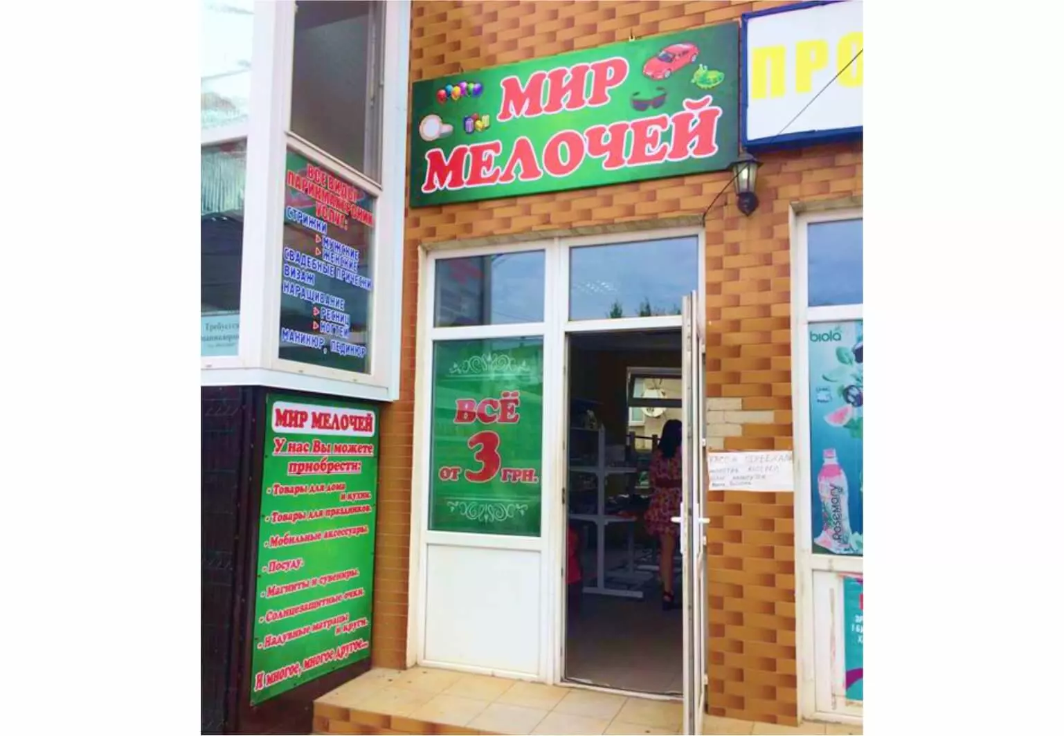 Брендмауер Одеса