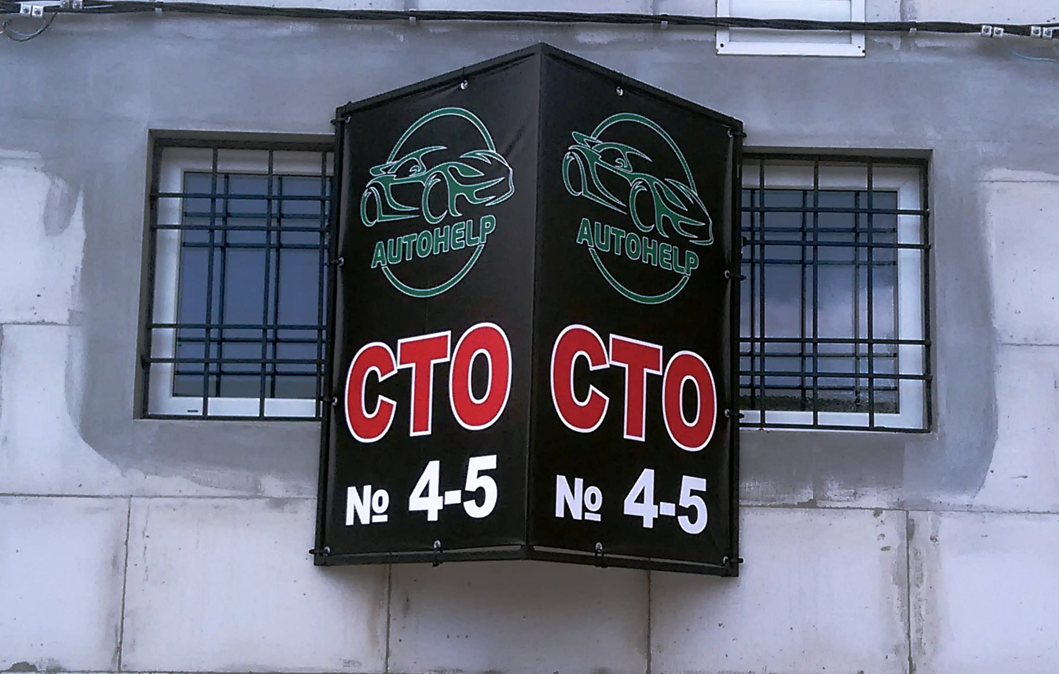 Брендмауер двосторонній Одеса