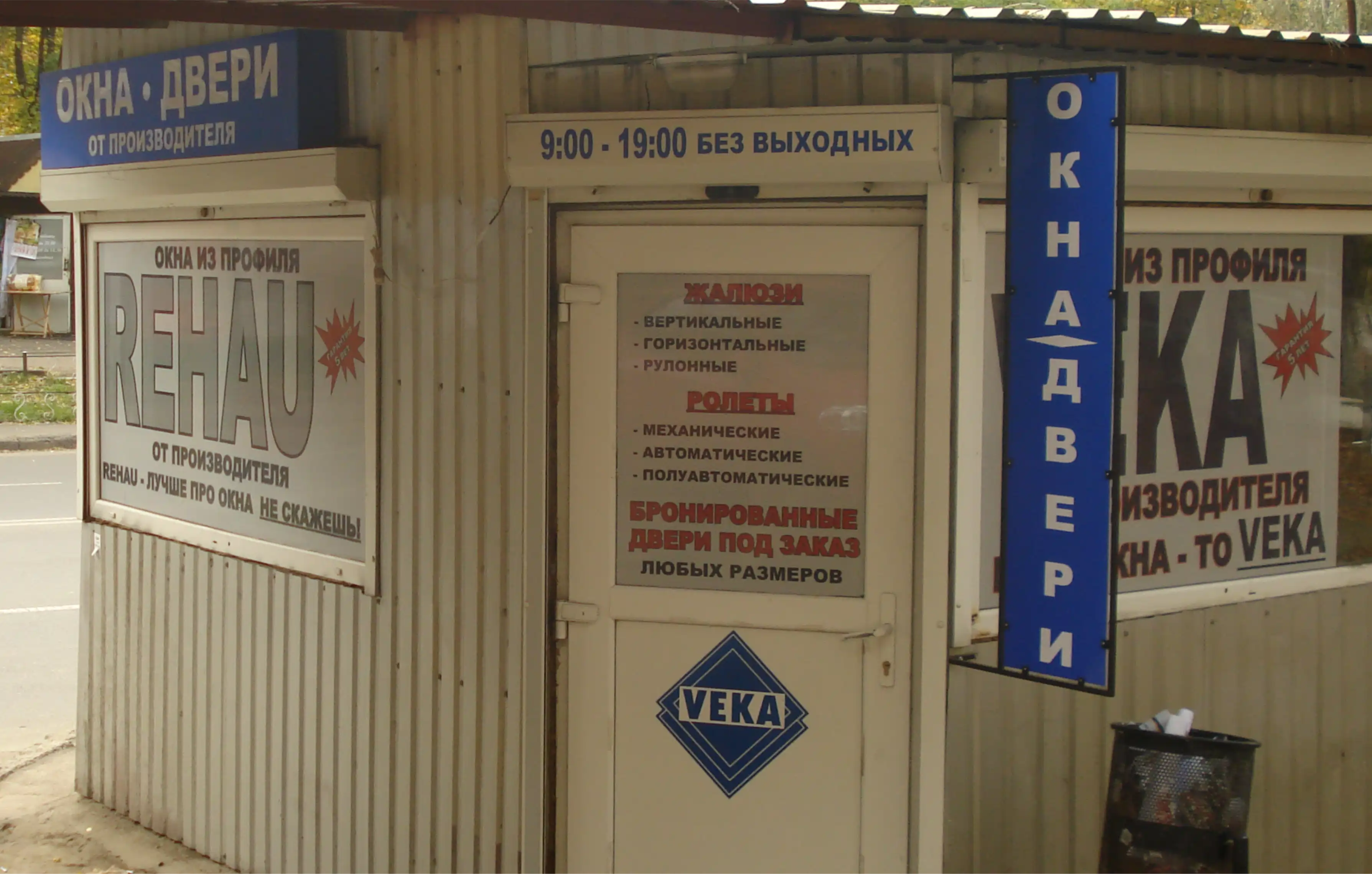 Брендування вітрин перфорація Одеса