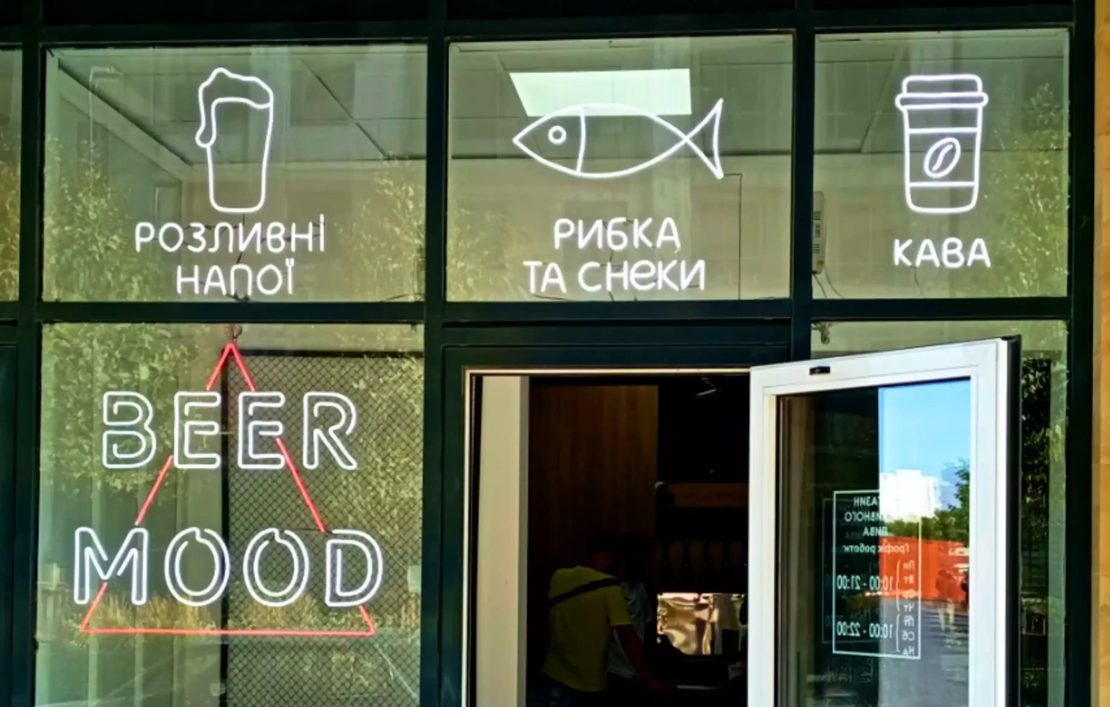 Beer Mood Одеса