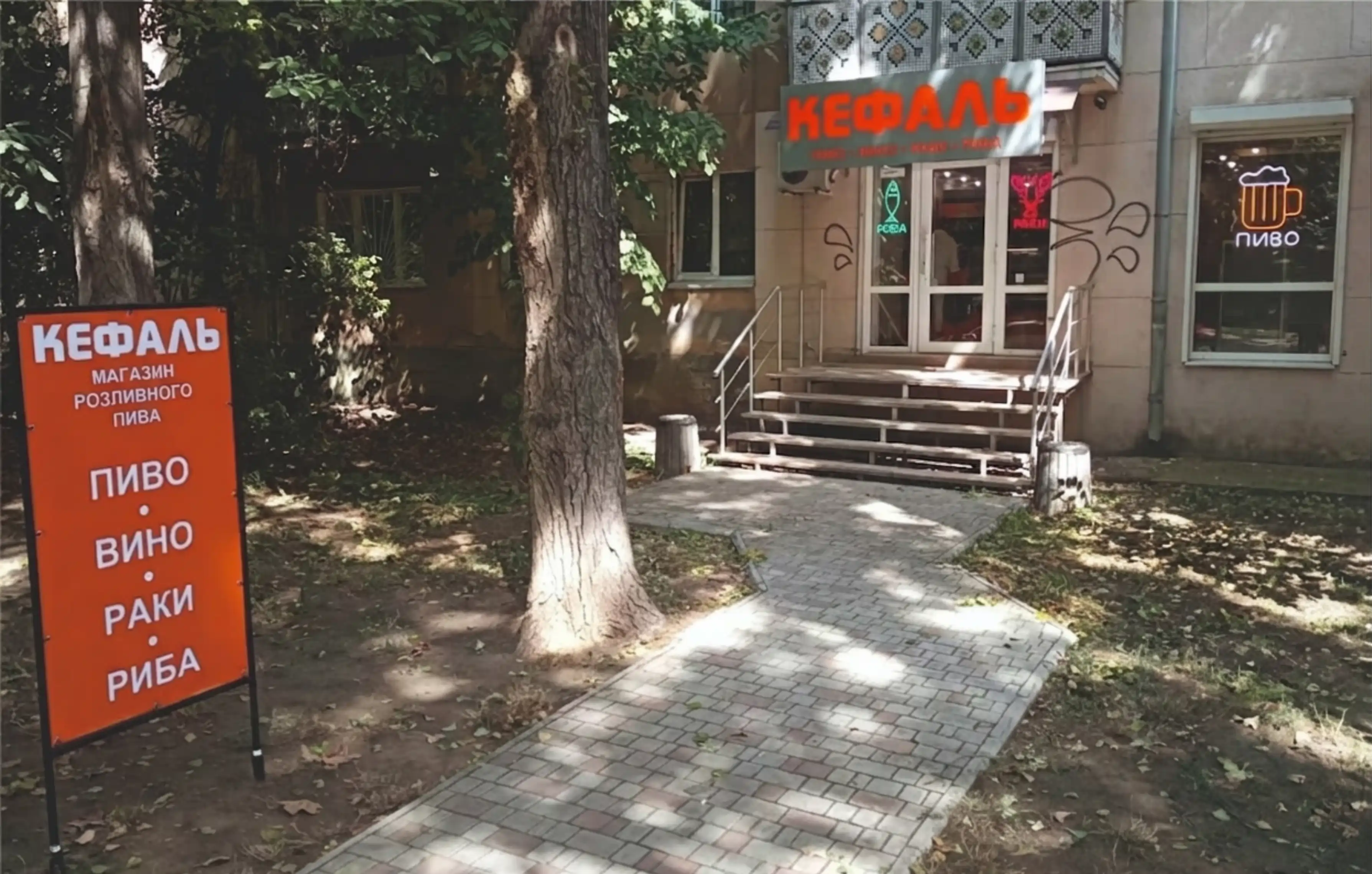 Кефаль Одеса