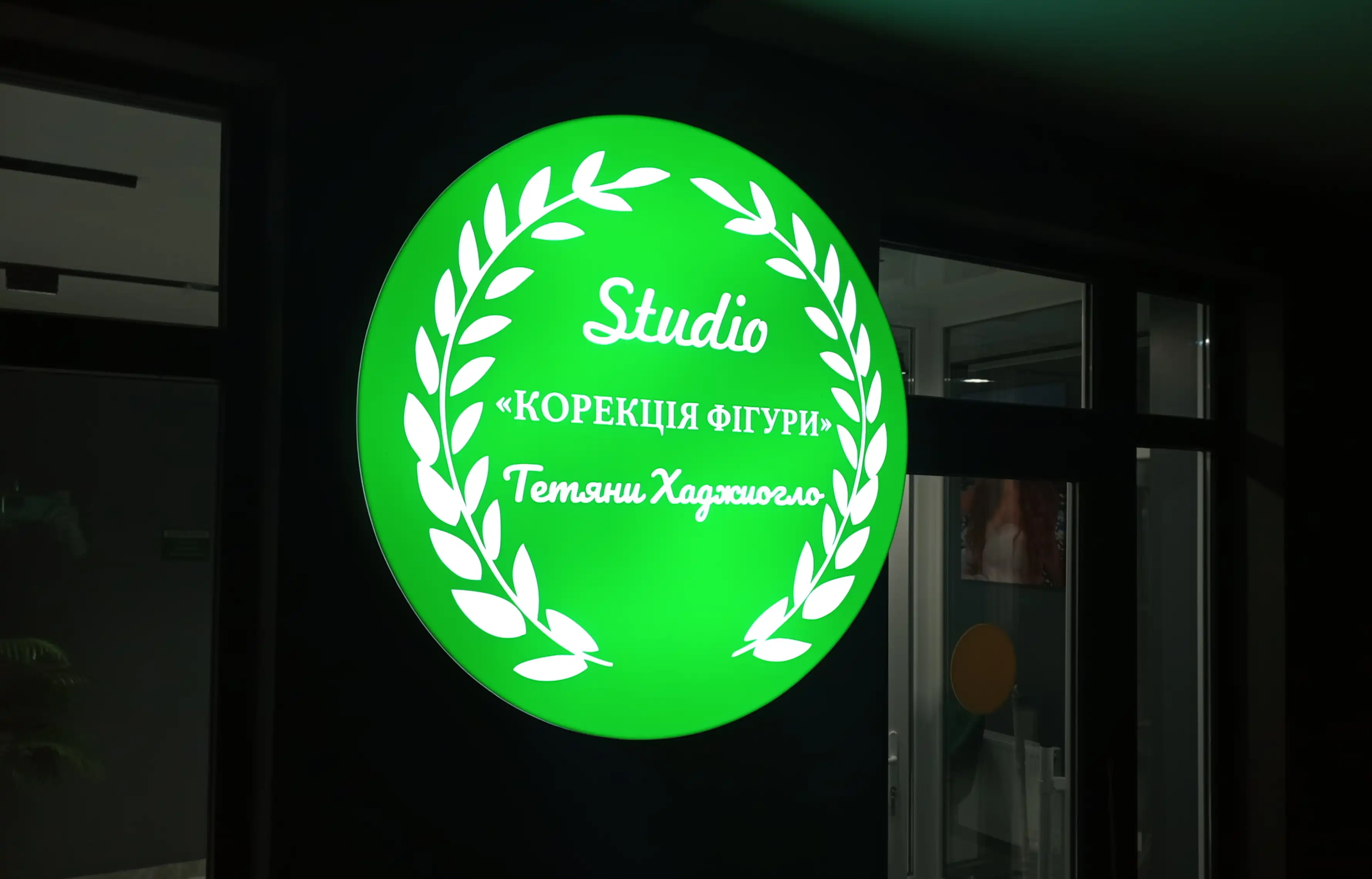 Лайтбокс круг світло Одеса