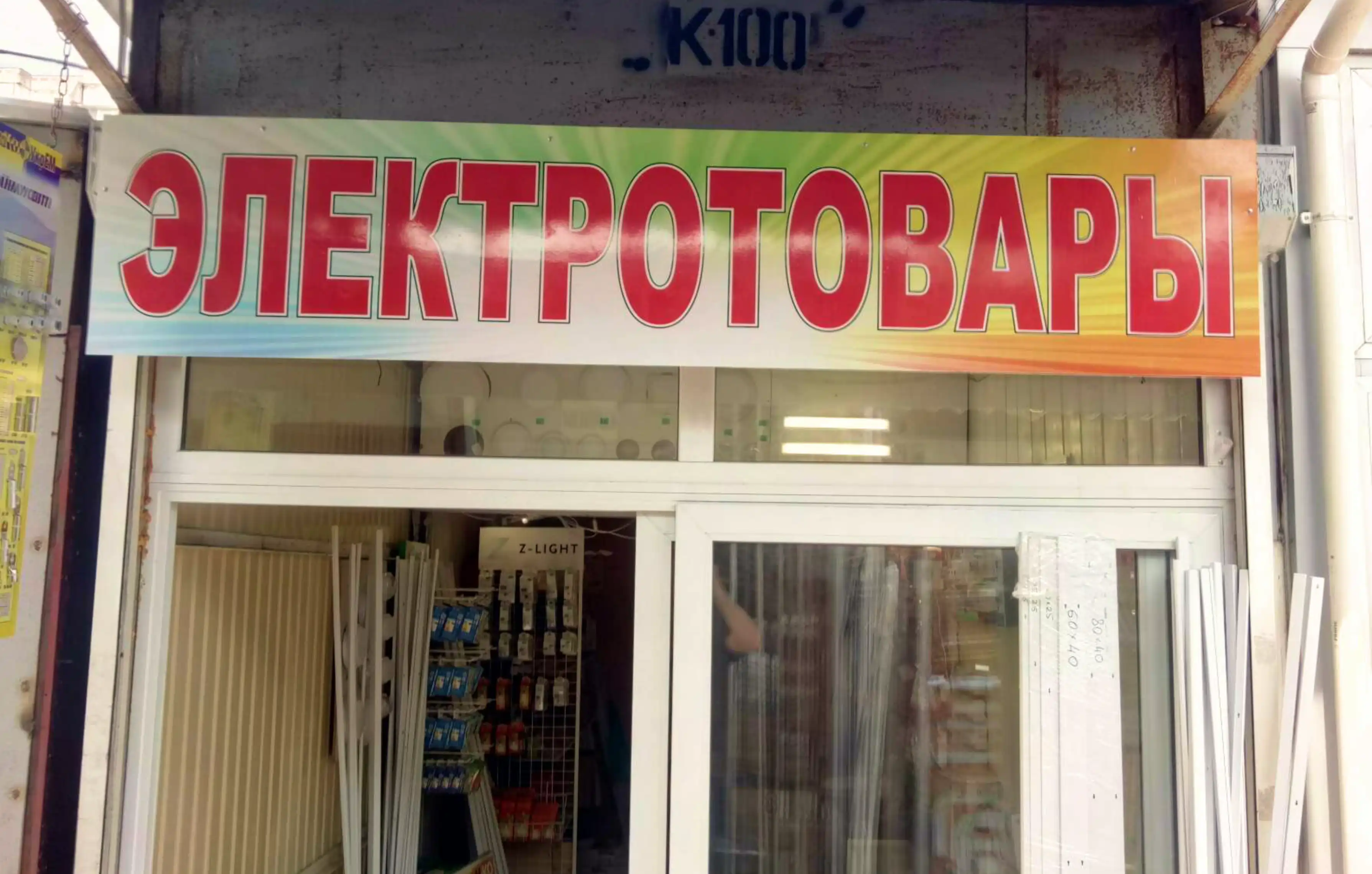 Вивіска малина Одеса