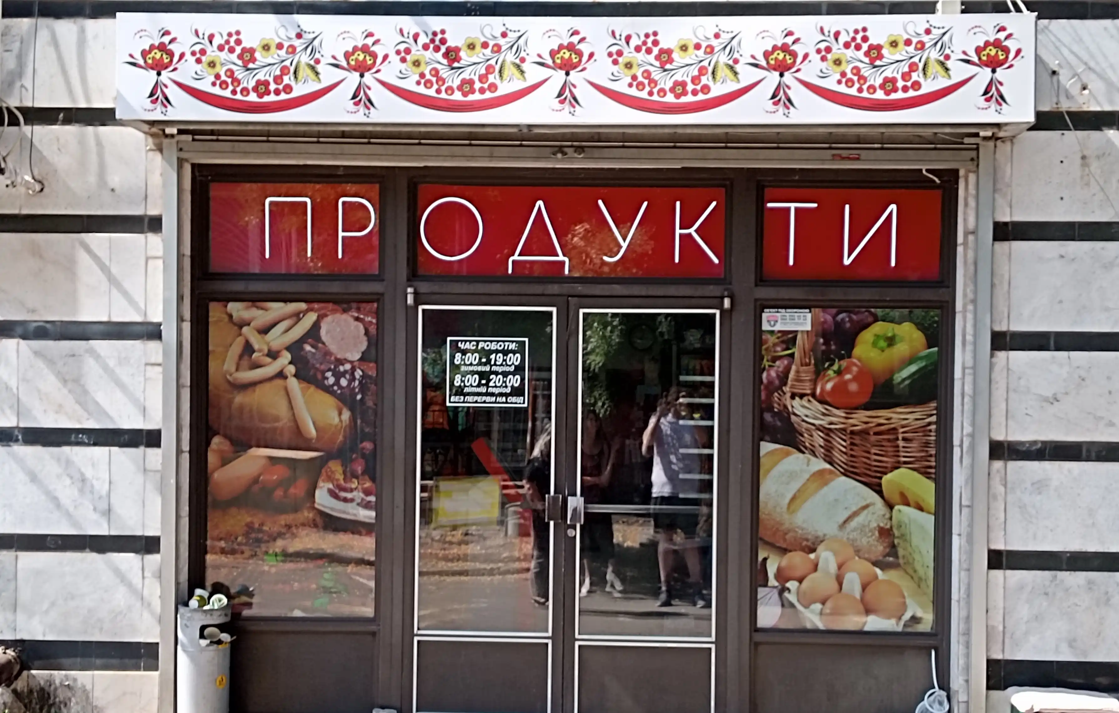 Неон продукти Одеса