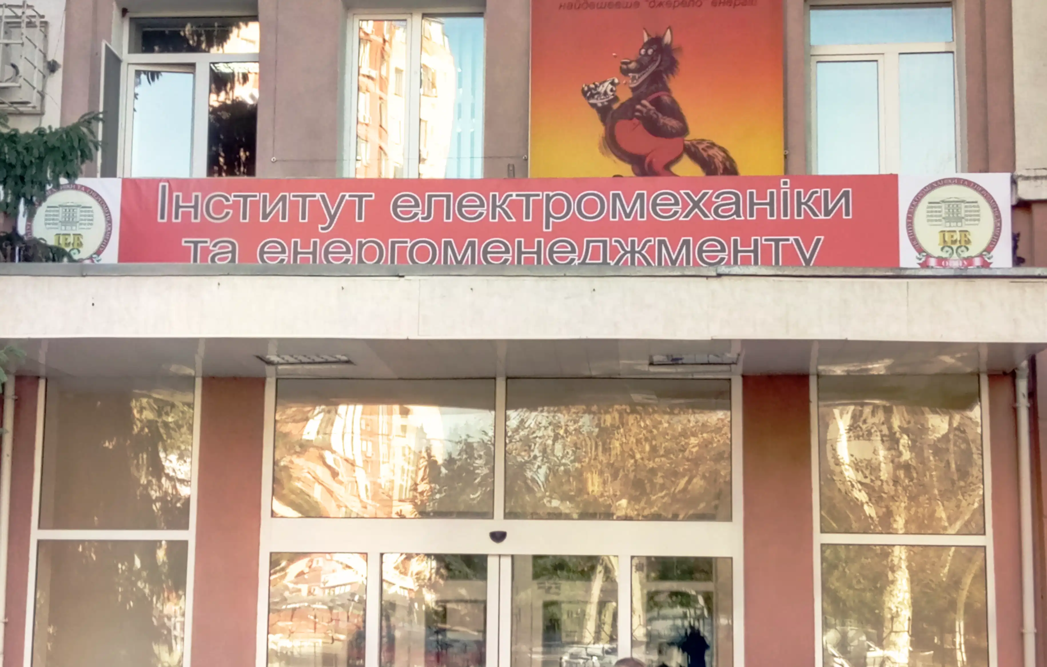 Політекс Одеса