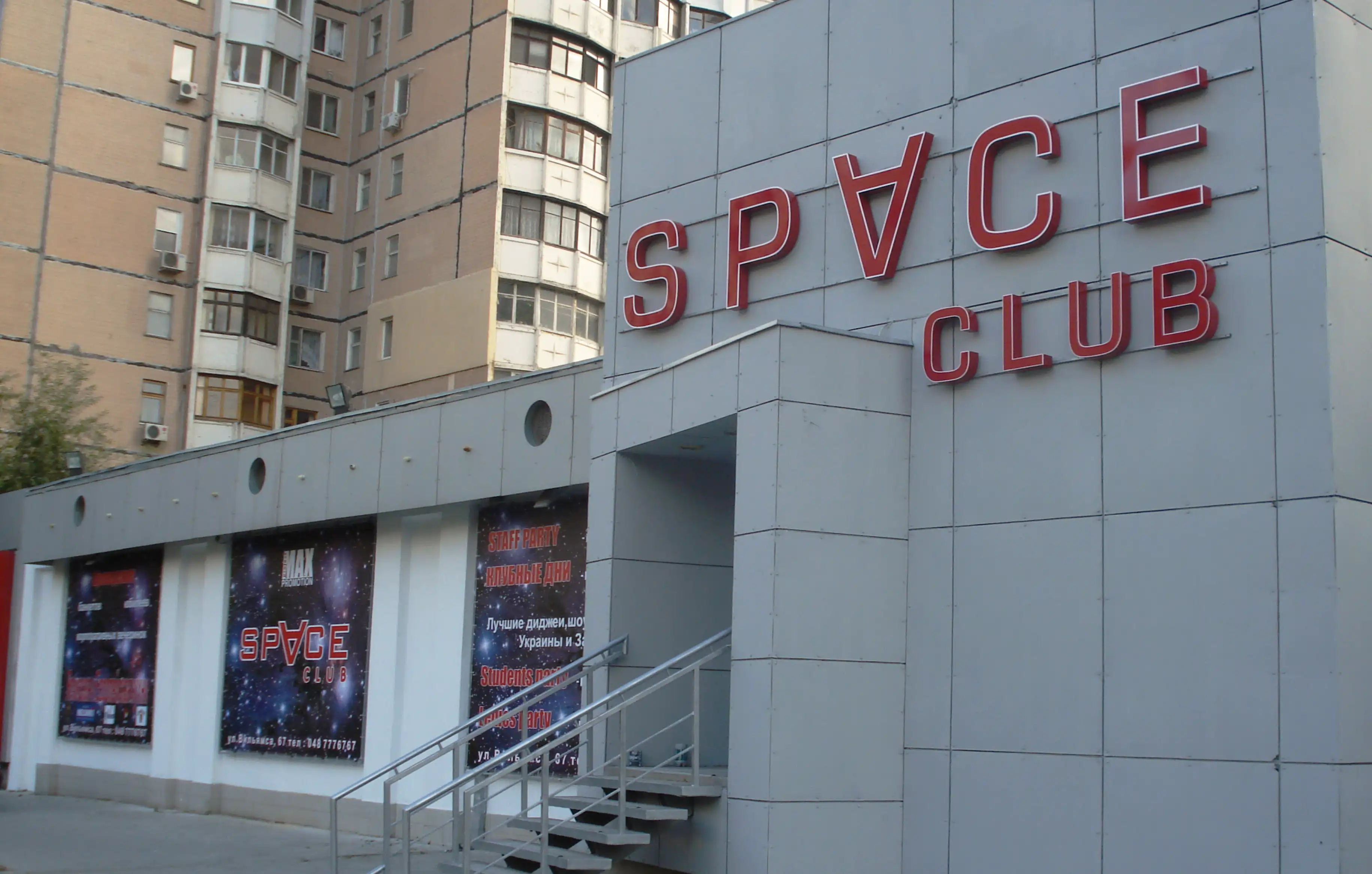 Спасе Одеса