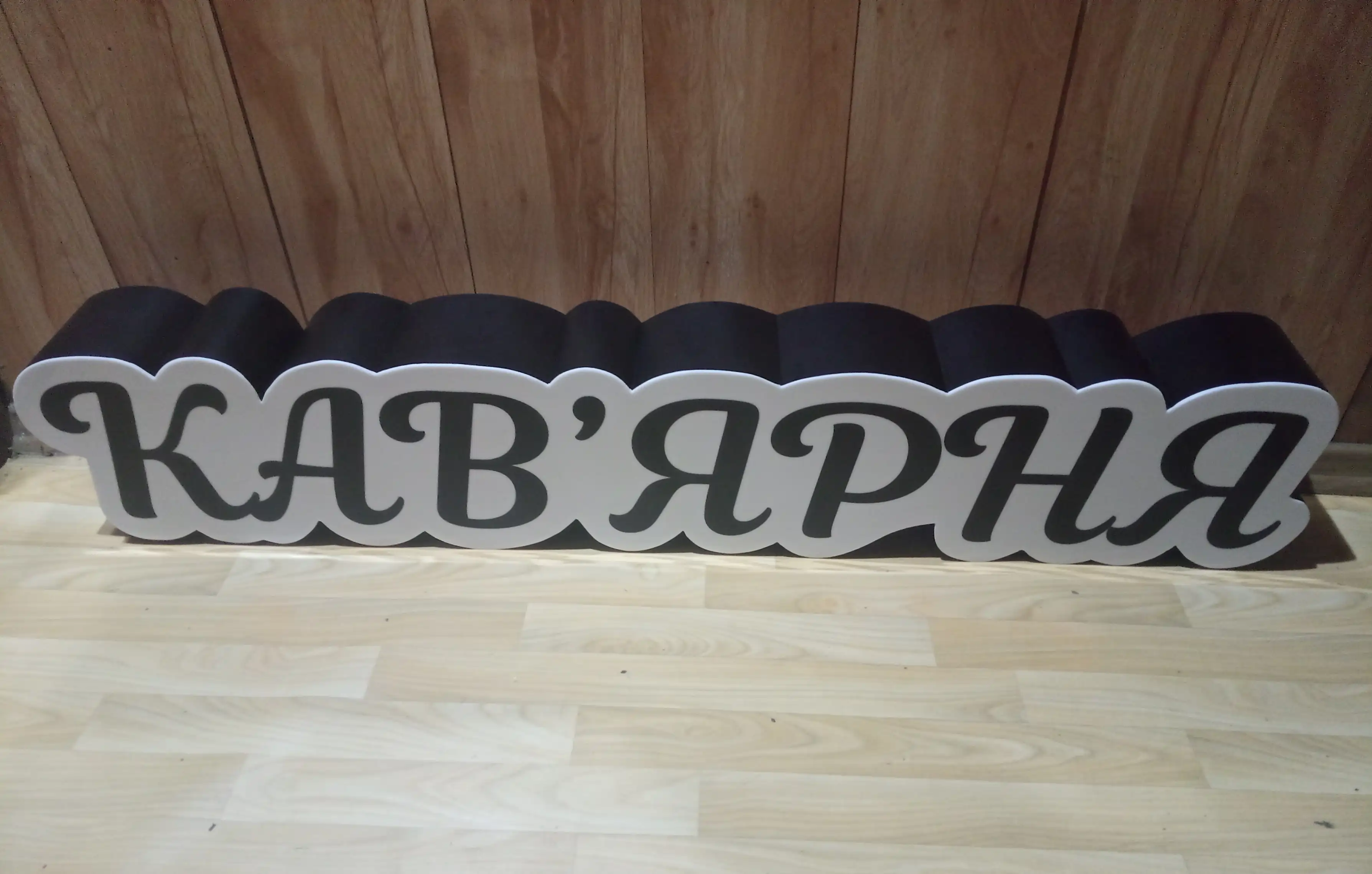 Фігурна вивіска Одеса