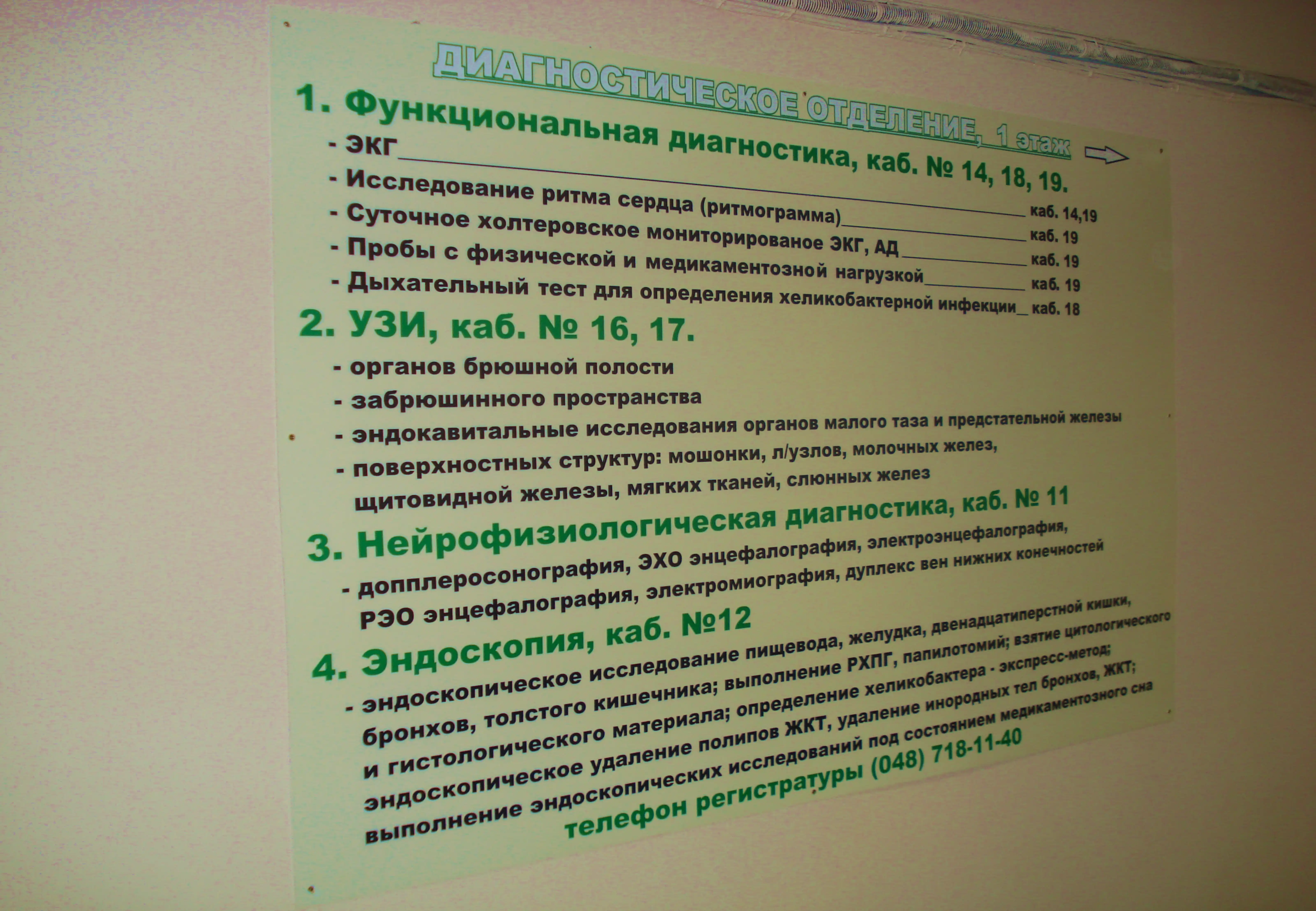 Навігаційний стенд Одеса