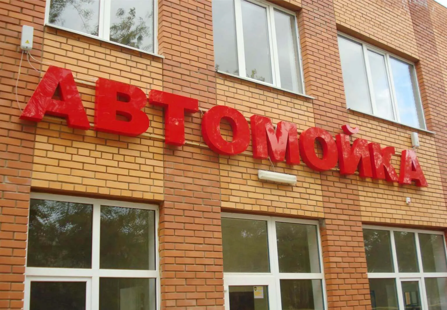 Світлові літери на конструкції Одеса