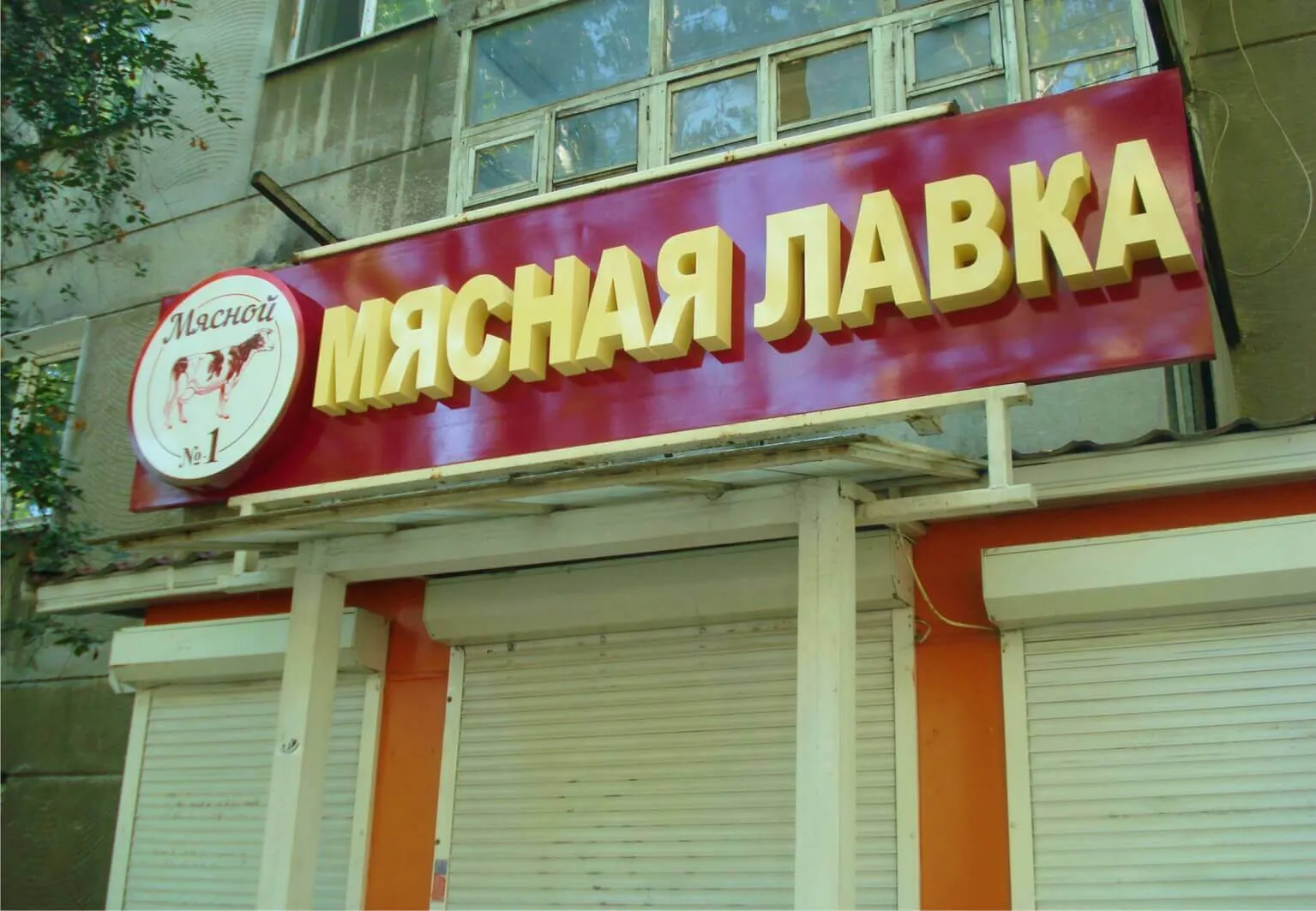 Не світлові літери Одеса