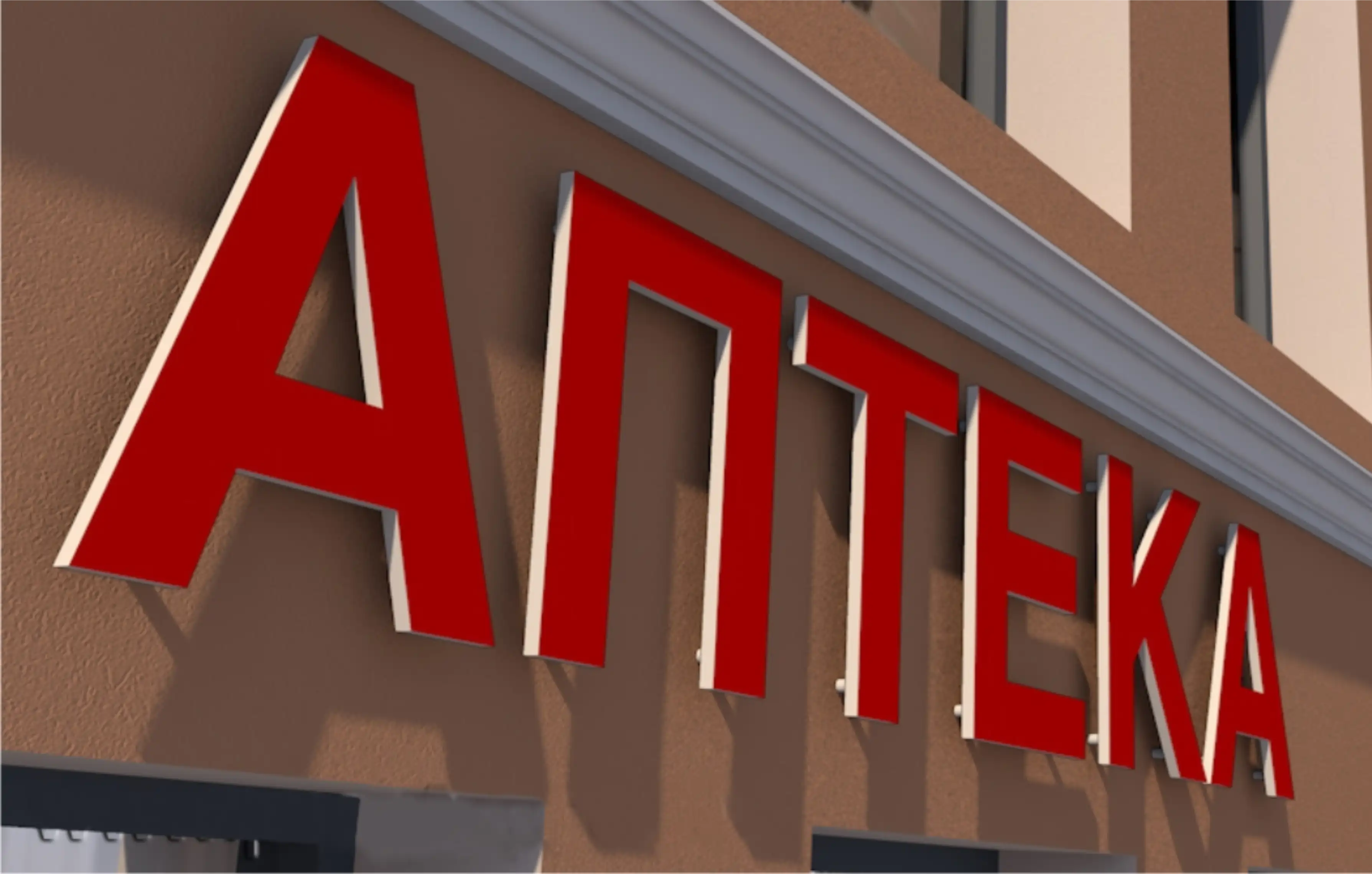 Псевдооб'ємні літери Одеса