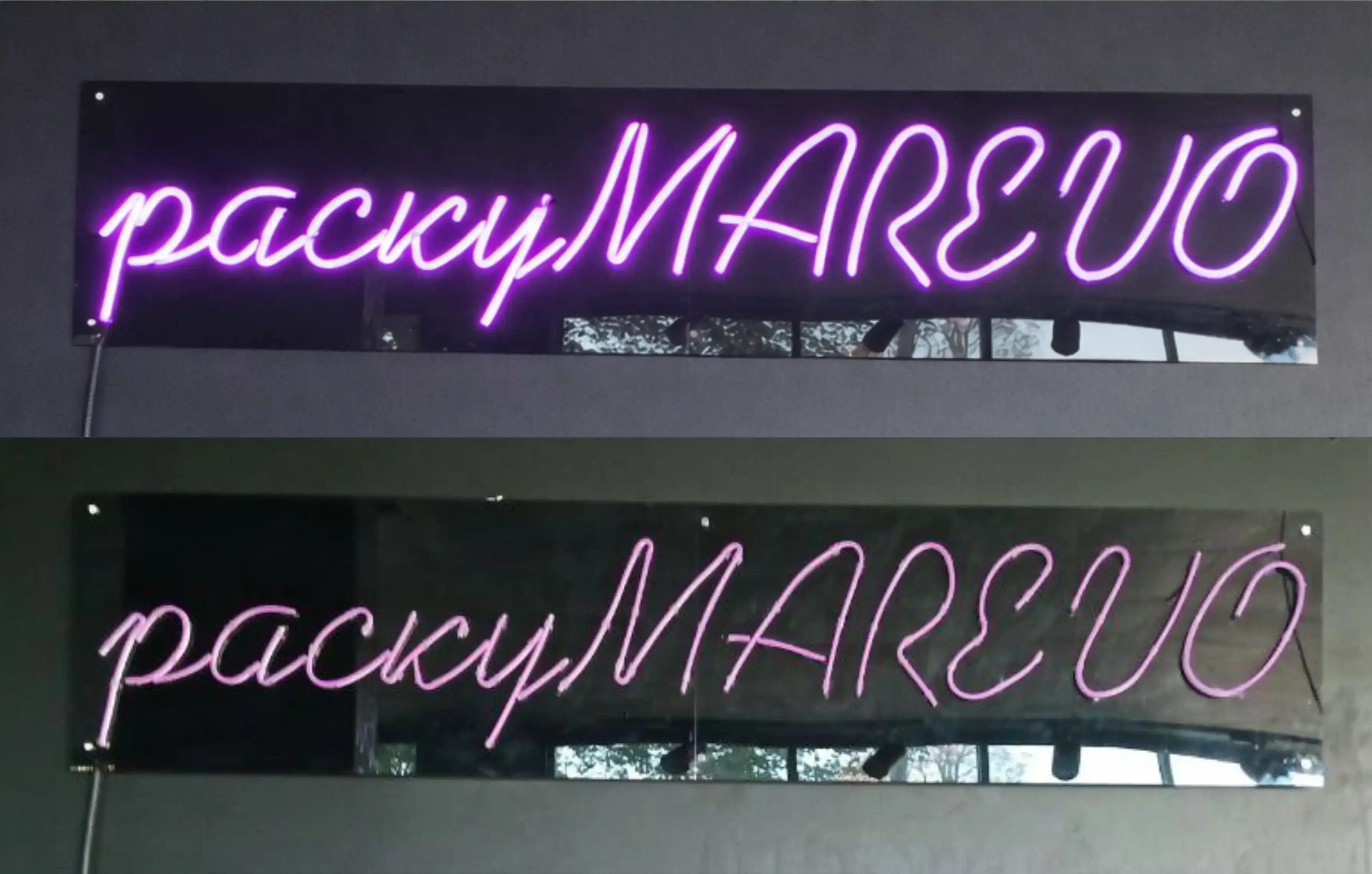 Неонова вивіска монохром Одеса