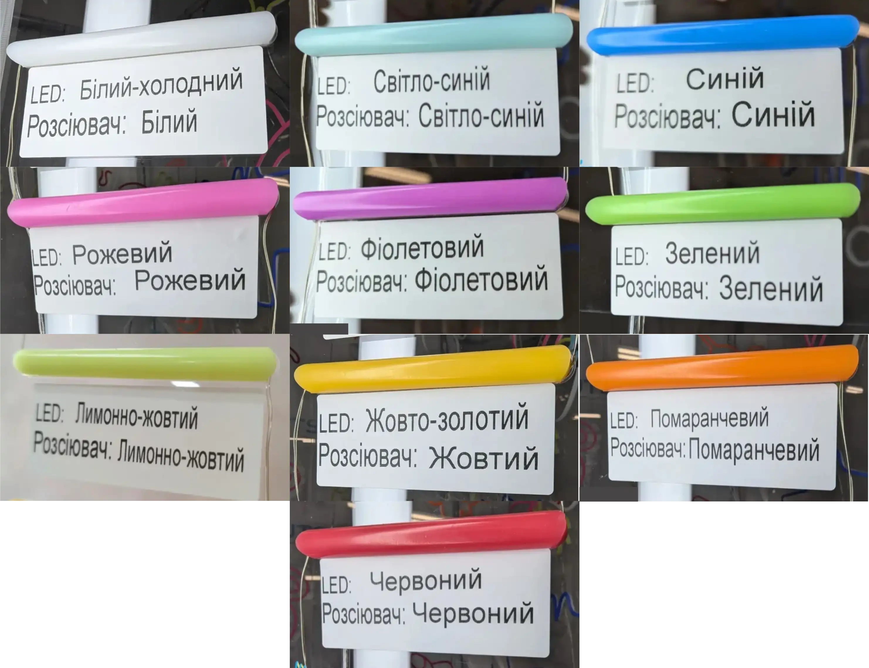 Кольоровий розсіювач з неону другого покоління PRO Одеса