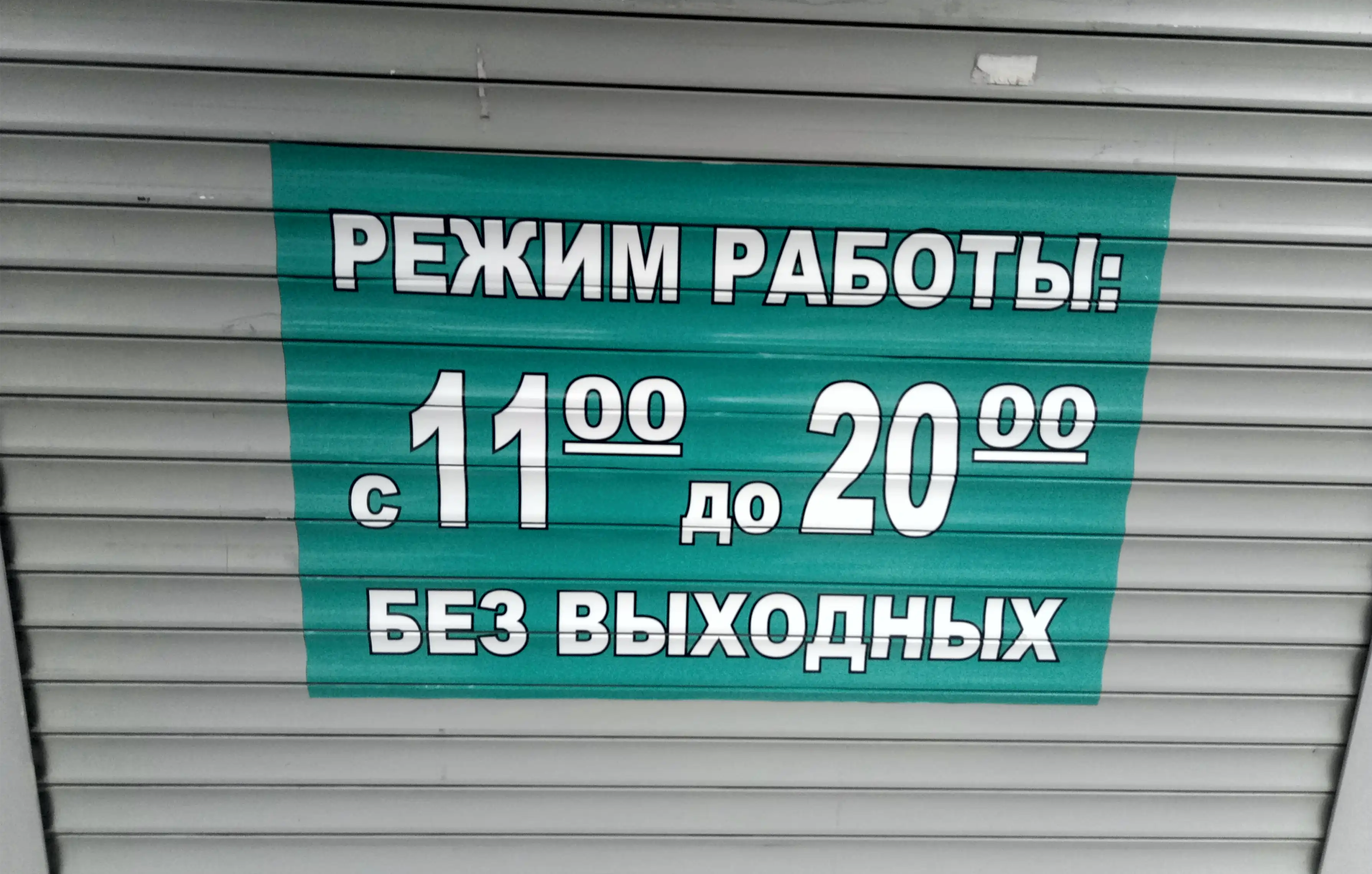 Обклейка ролет 2 Одеса