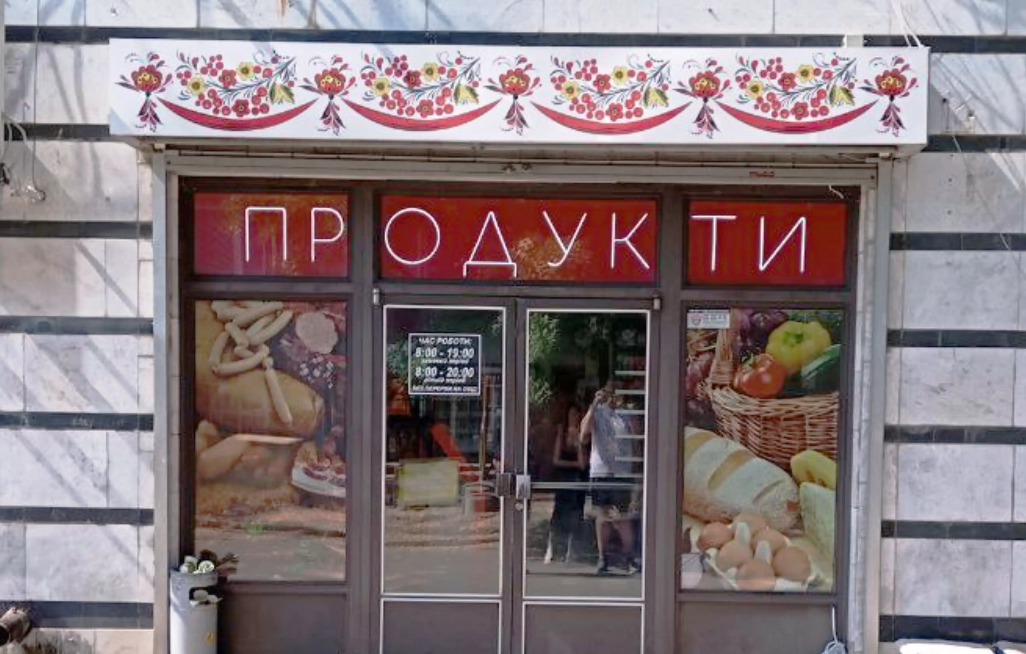 Рекламний фріз Одеса