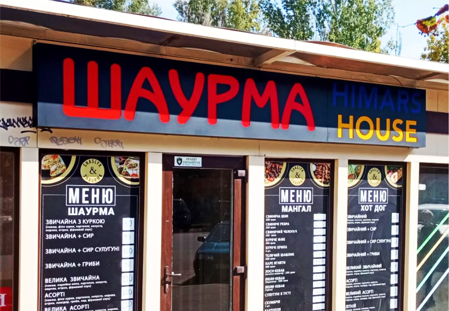 Фрезерована вивіска з підсвічуванням Одеса