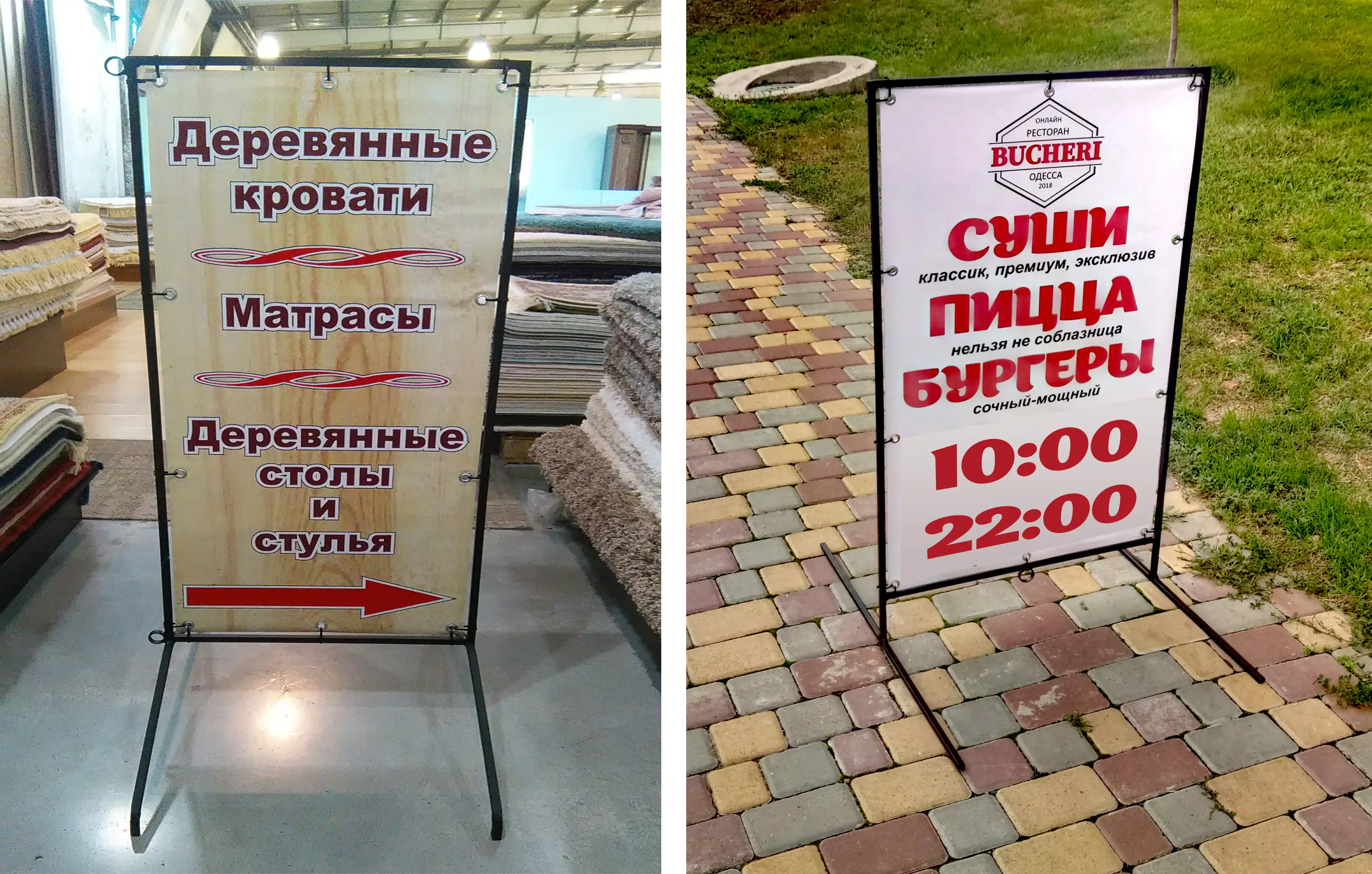 Спотикач, мимоход, штендер Одеса