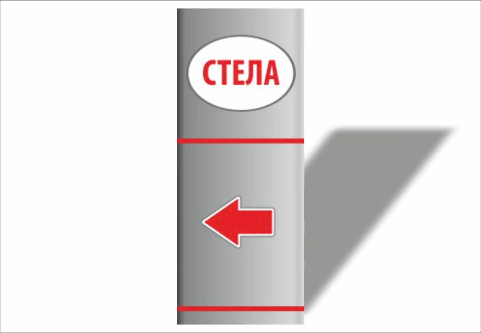 стелла, стела