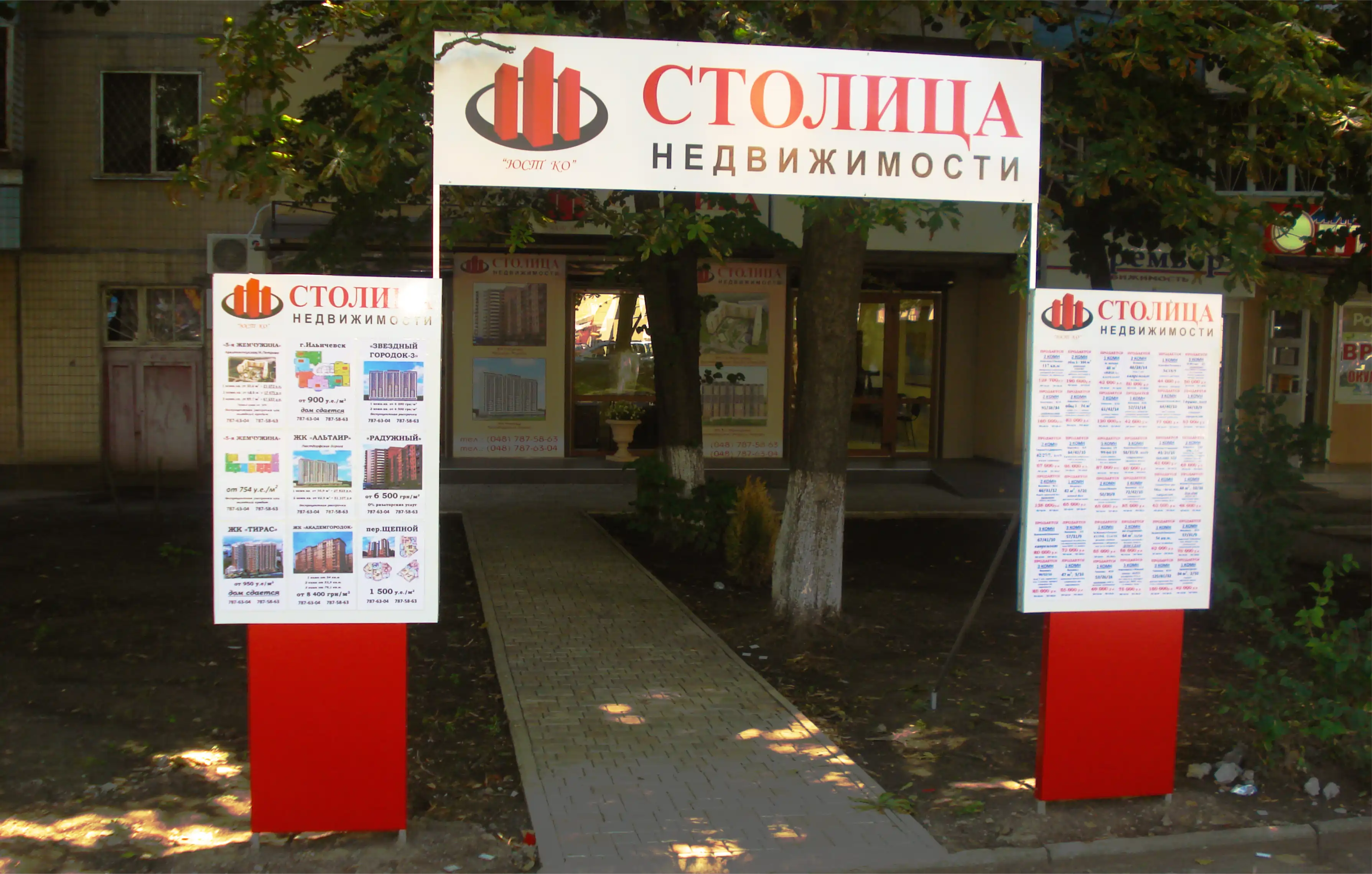 Стела Одеса