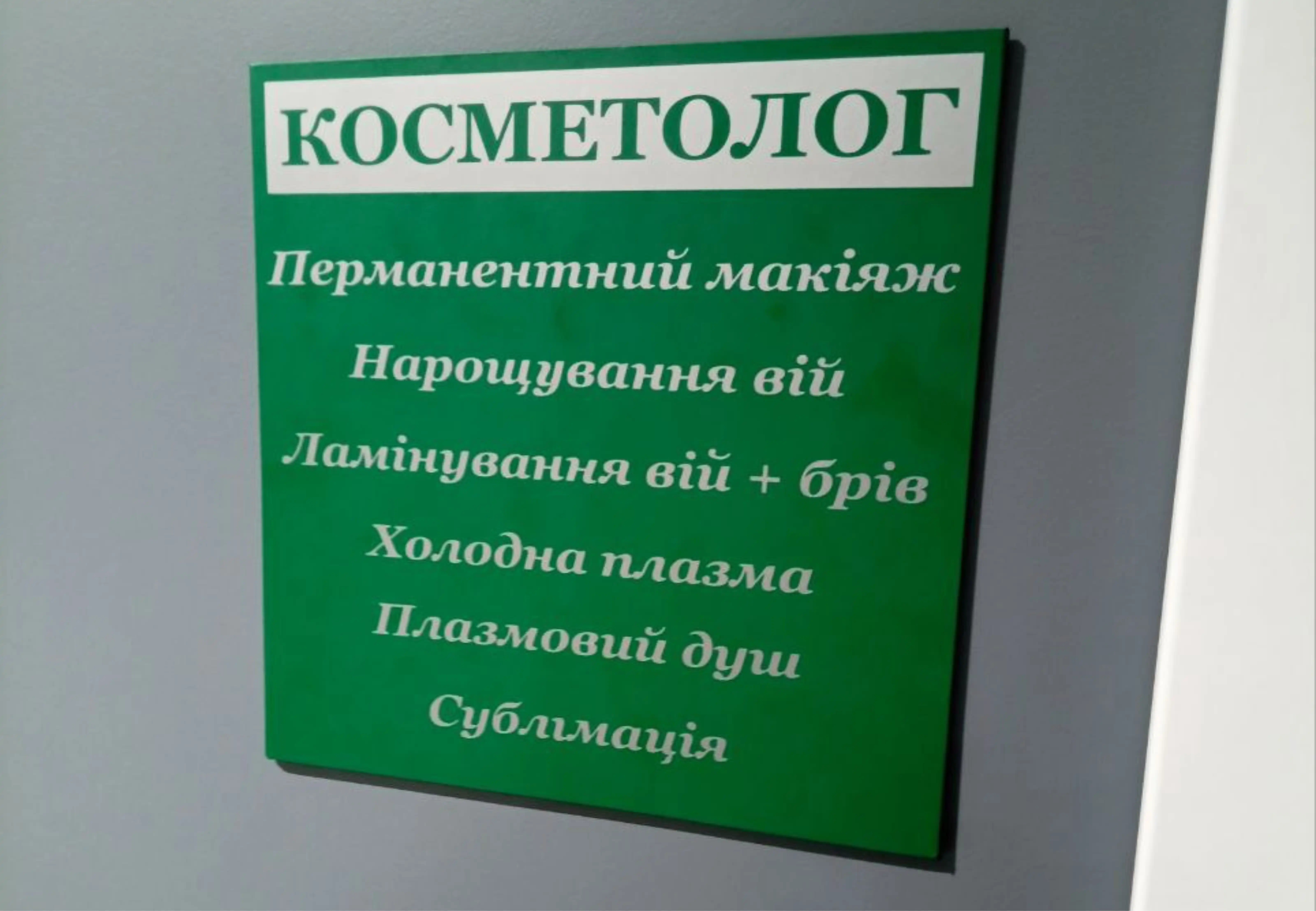 Табличка ПВХ Одеса