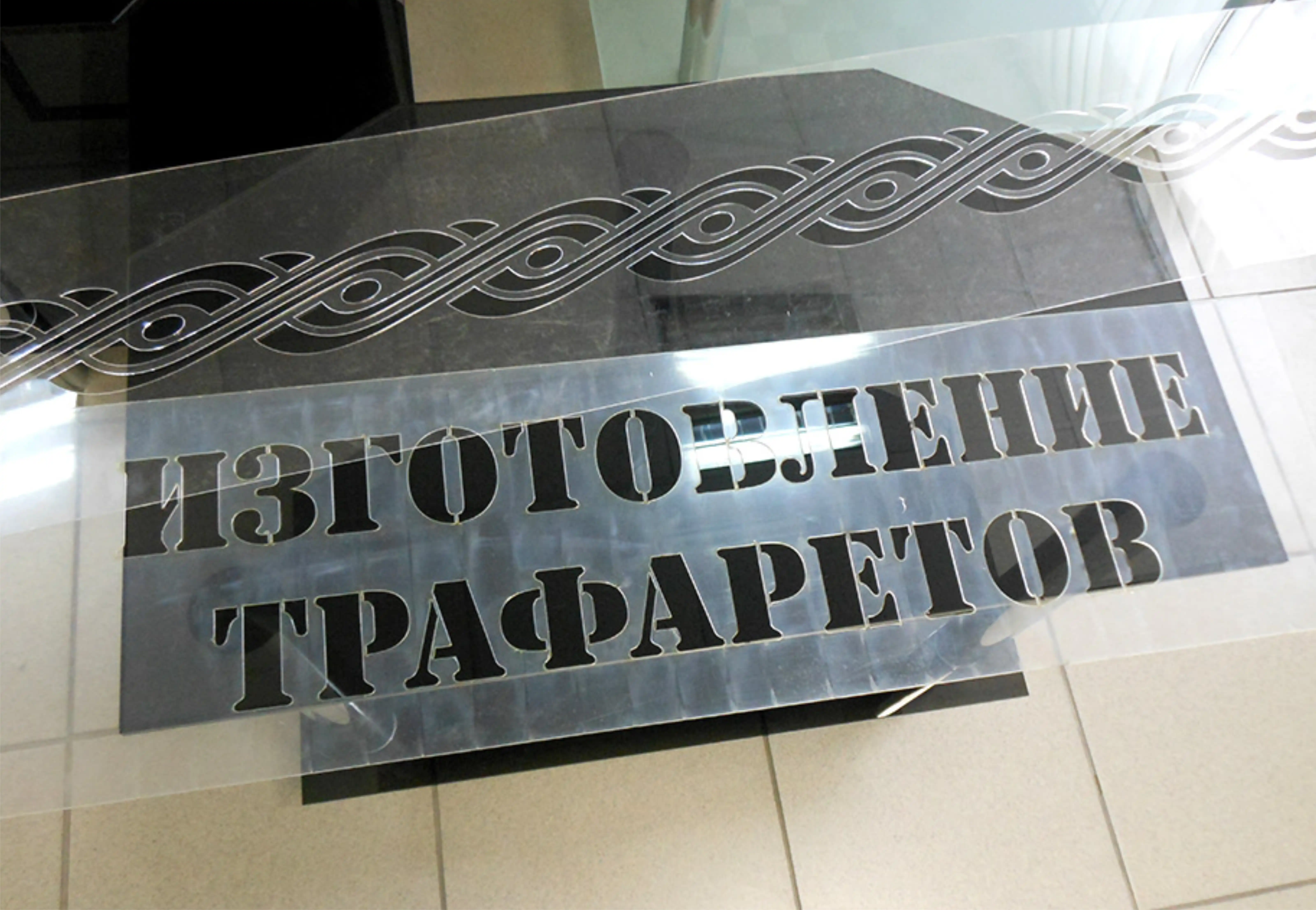 Трафарет Одеса