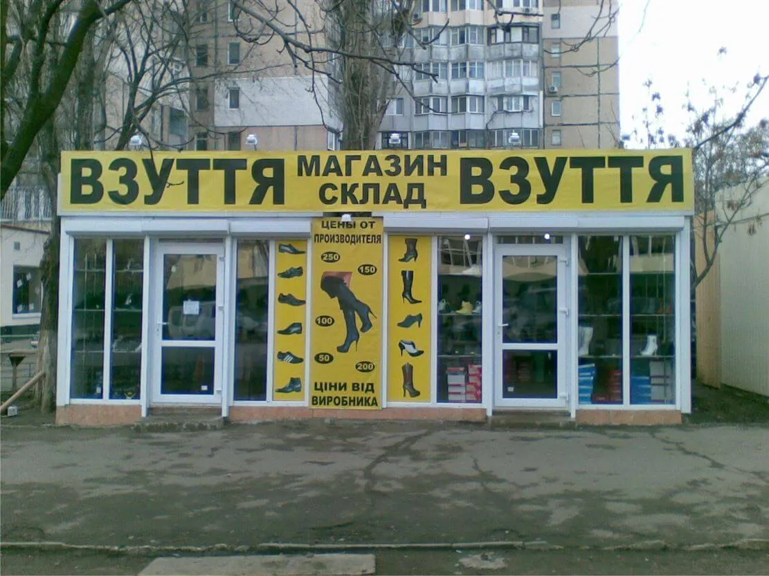 Банерна вивіска Одеса