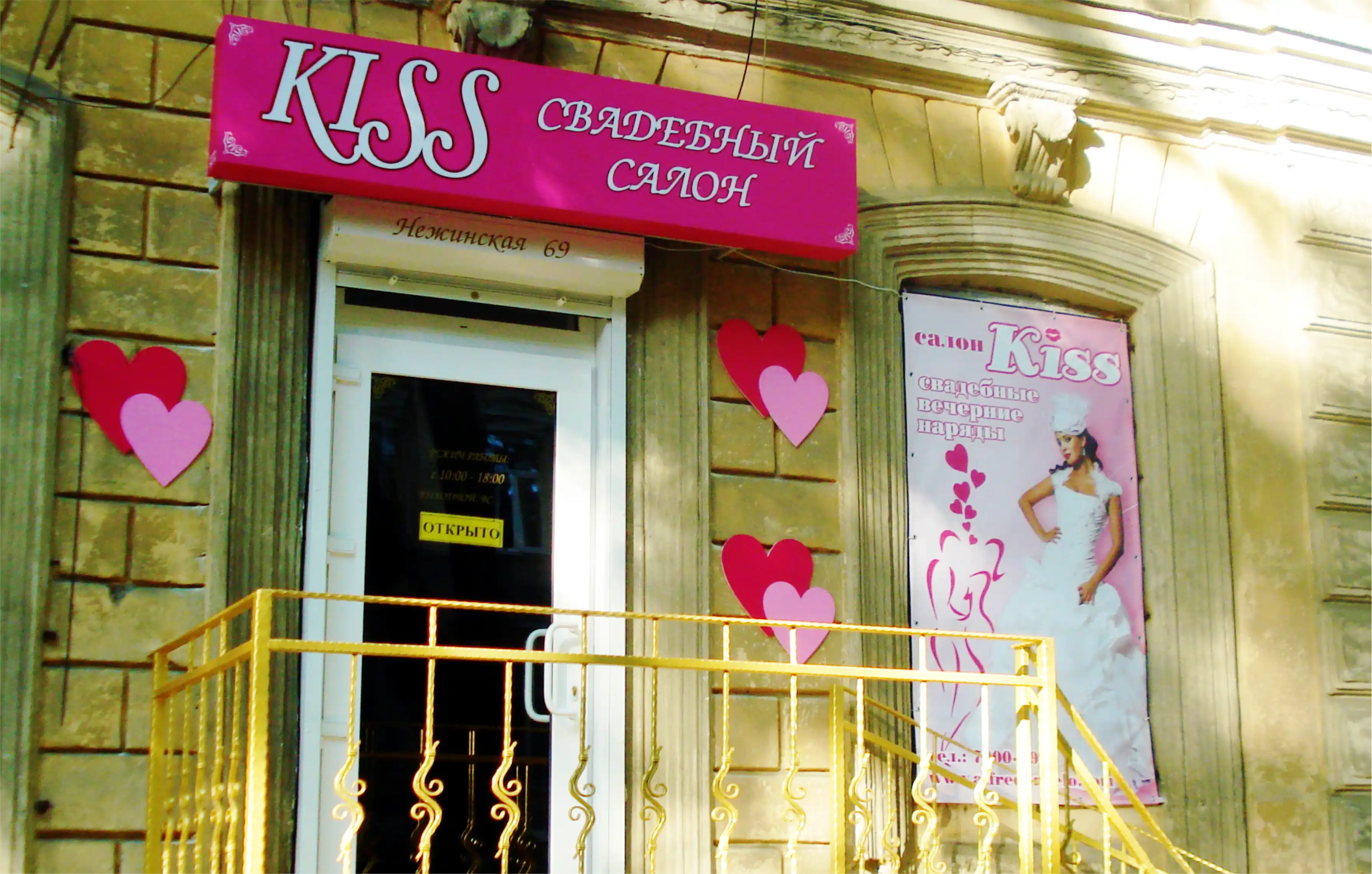 Весільний салон Одеса