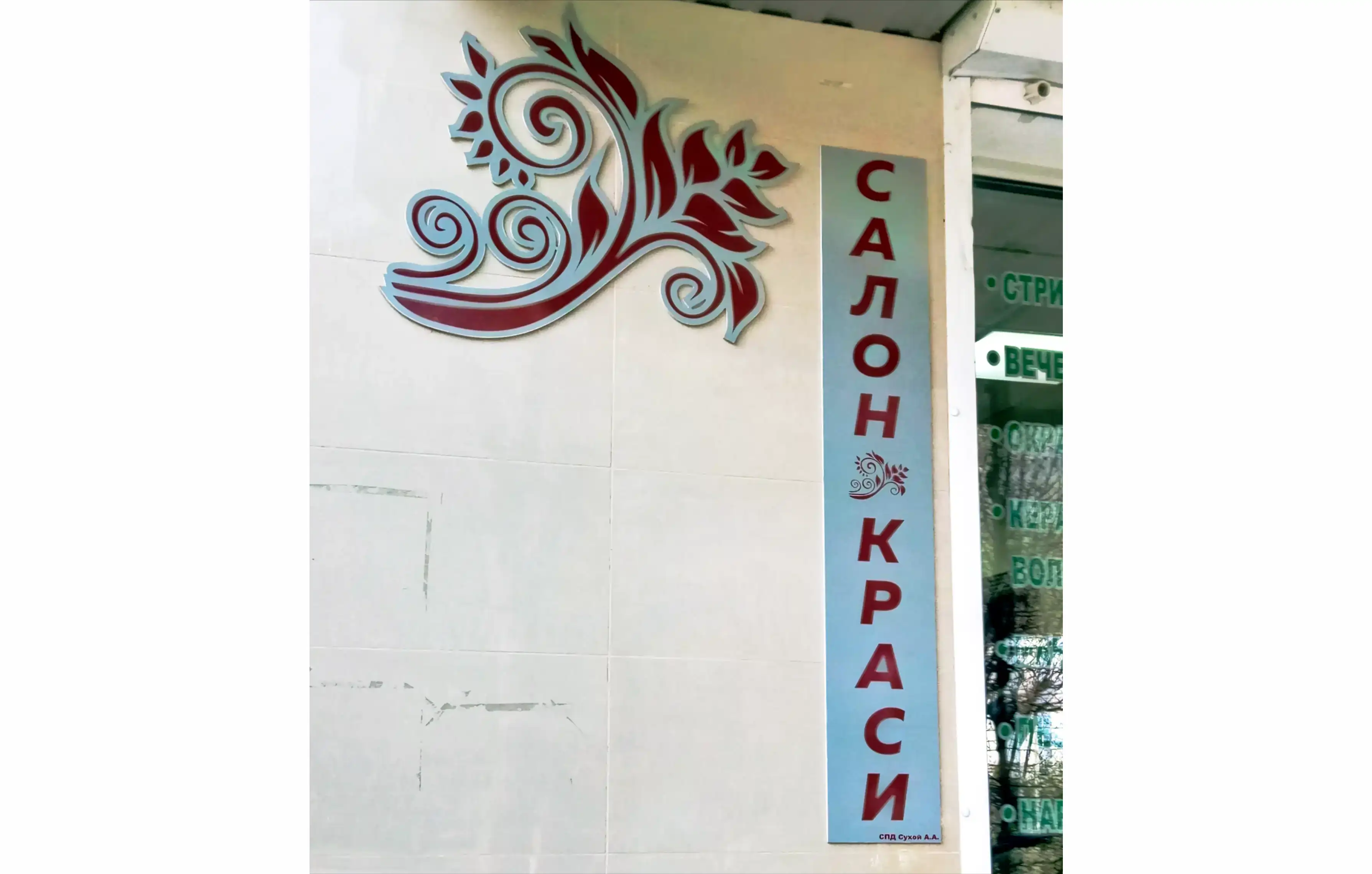 Не світлова фігурна вивіска Одеса