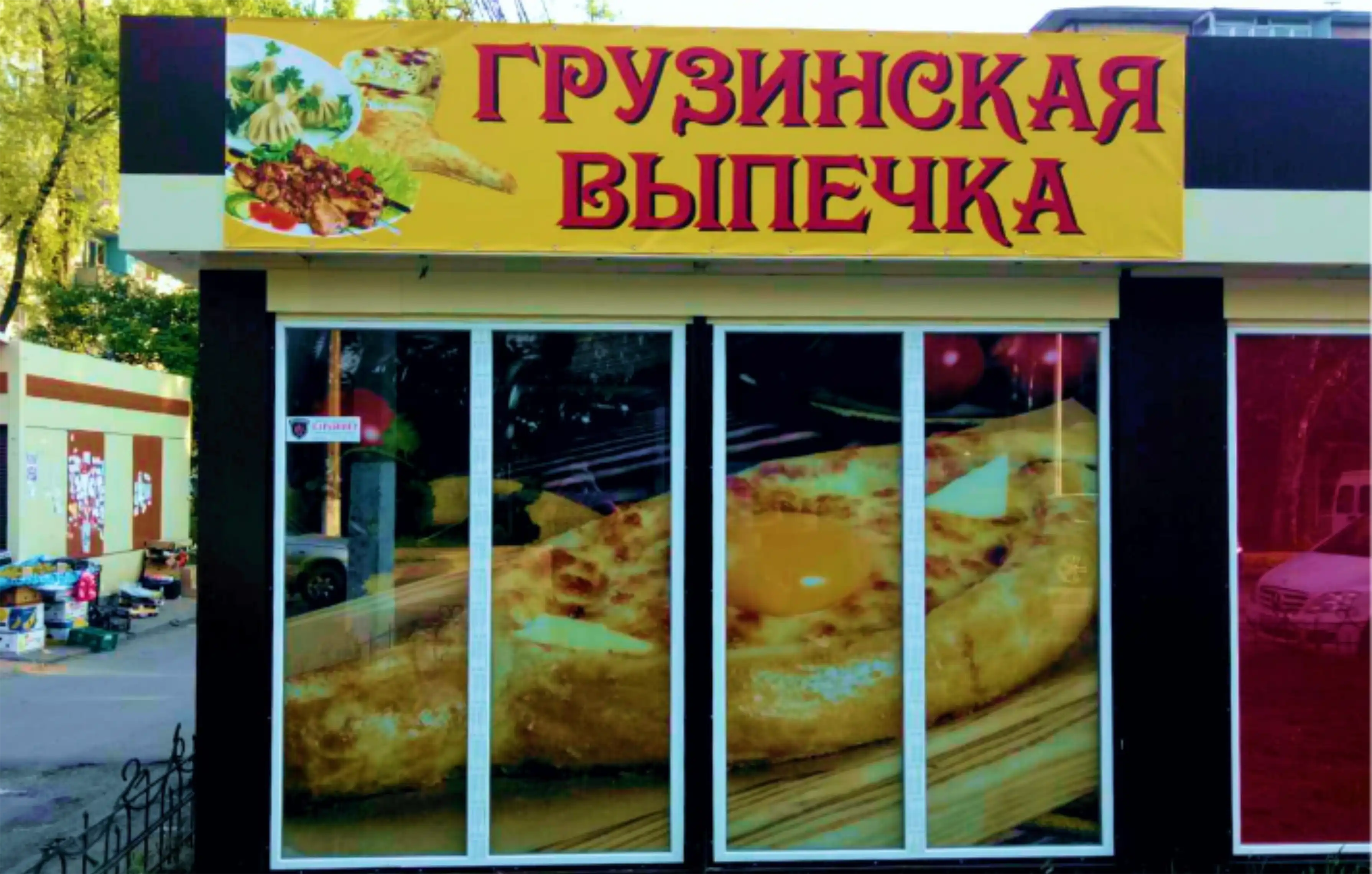 Вивіска банер випічка Одеса