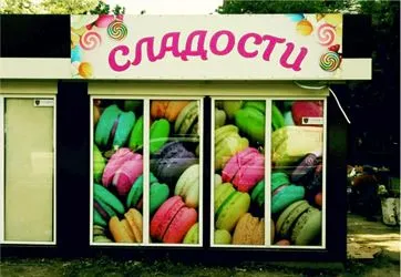 Солодощі Одеса