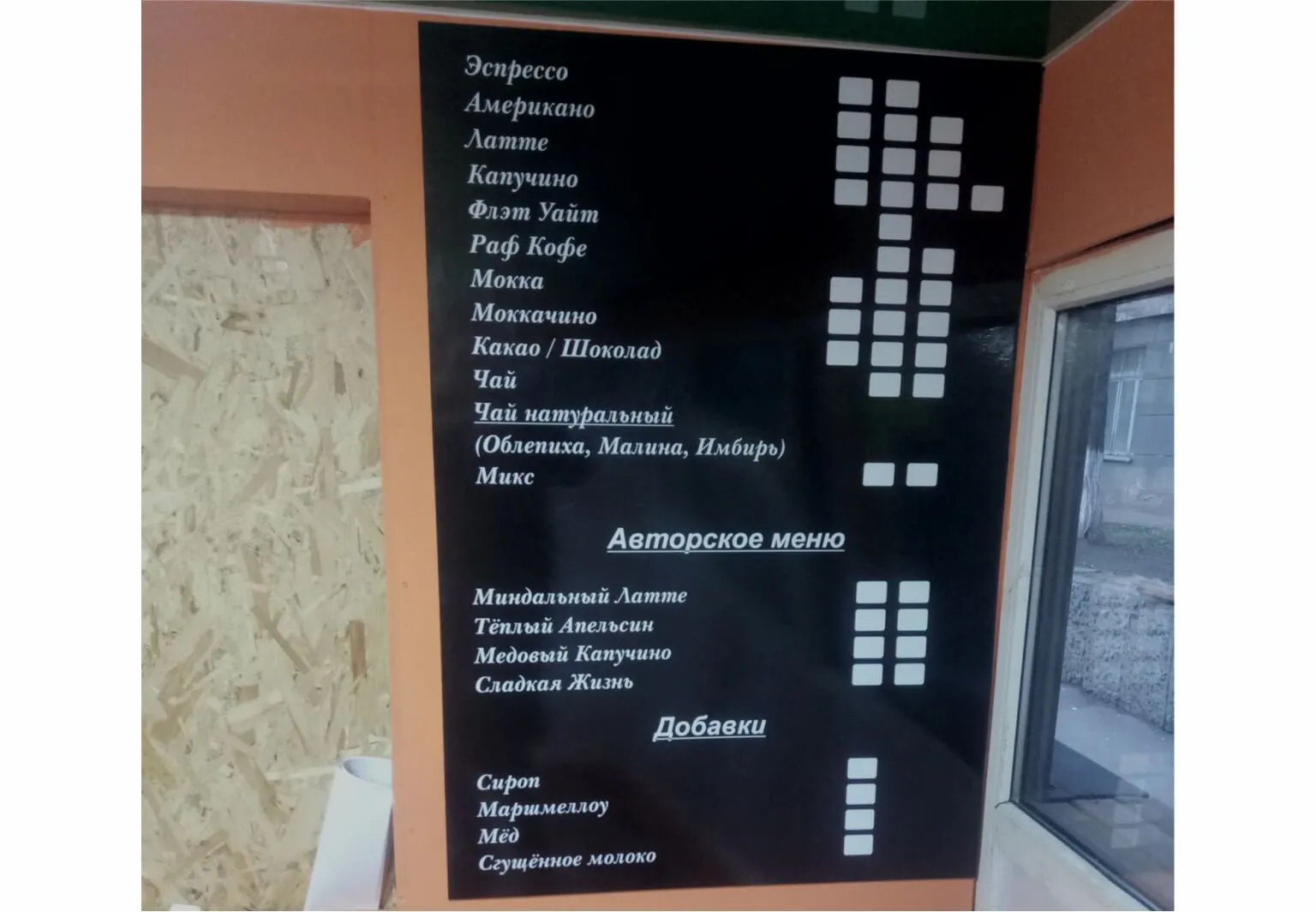 Табличка меню Одеса